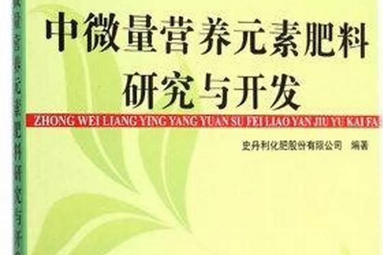 微量元素水溶肥多久用一次 微量元素水溶肥料的适用作物和使用方法