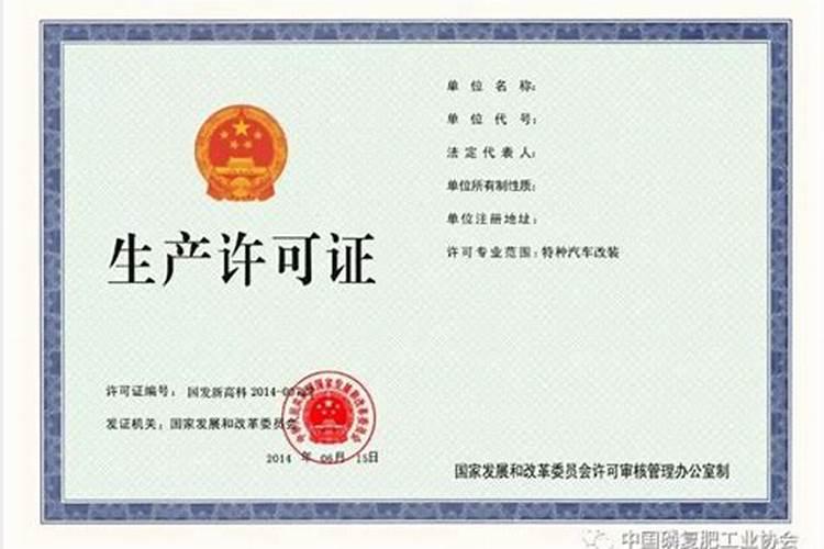 销售化肥需要什么手续