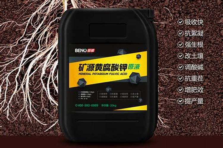 矿源黄腐酸钾的使用效果如何？