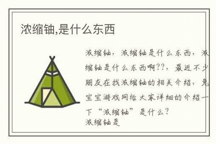 沁心源超浓缩矿元素常见问题