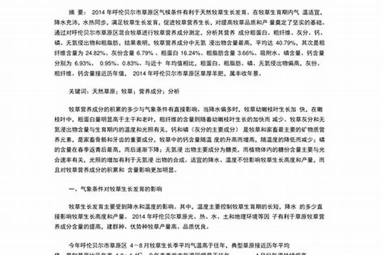 哪种牧草产量营养价值最高？