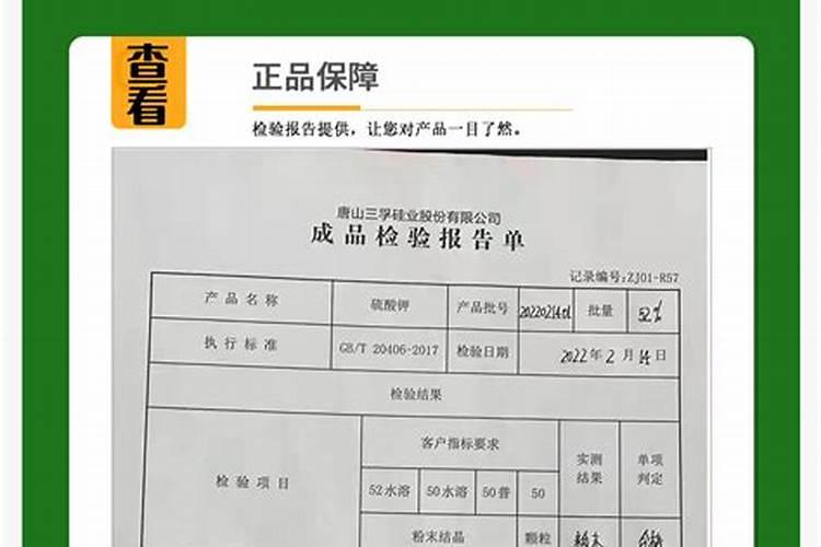 硫酸钾的作用