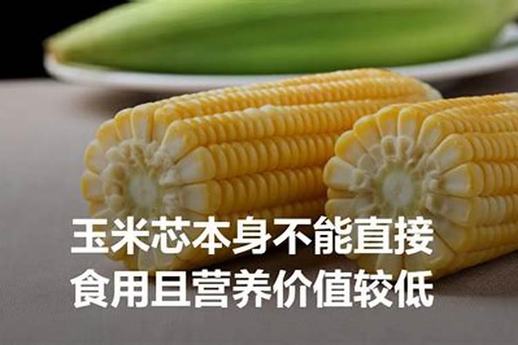 玉米芯可以做肥料吗