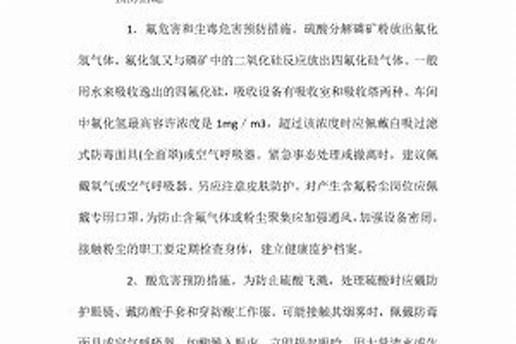 简述提高农田磷肥利用率的主要措施