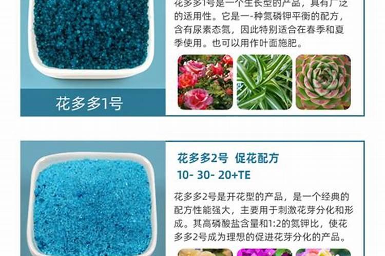 花多多10号肥料怎么用(养什么花用花多多10肥料好)