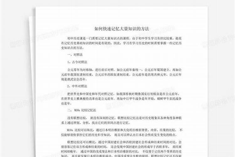 化学元素符号记忆方法