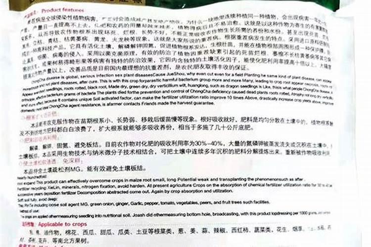 重茬土壤杀菌剂有哪些