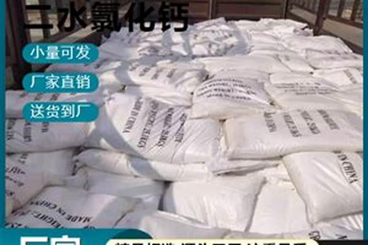 二水氯化钙的安全说明