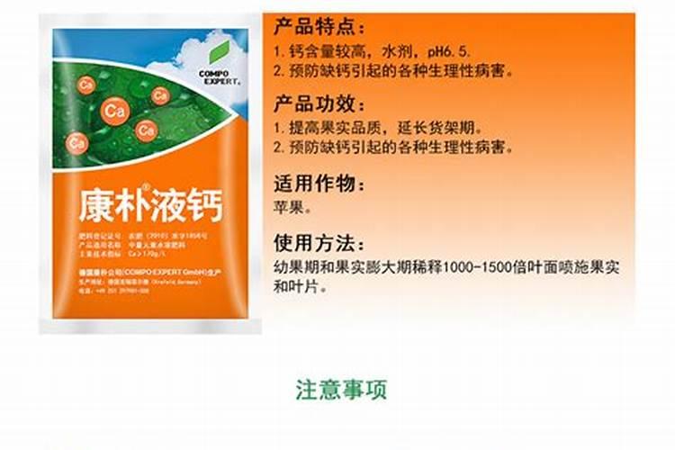 德国康朴钙镁硼锌叶面肥怎么样