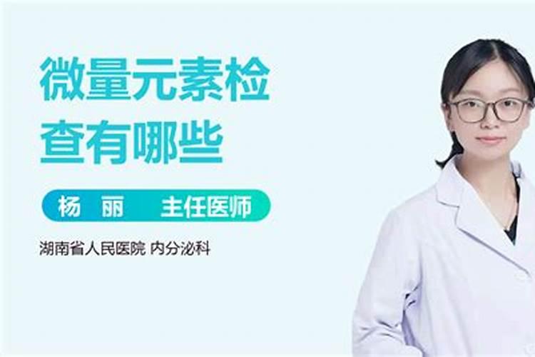 去二院给小孩子查微量元素是不是要抽血？要空腹么？大概要多少钱？