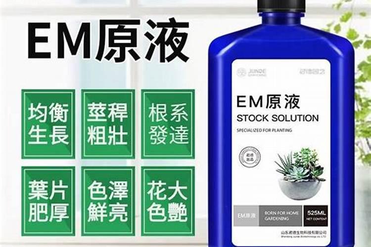 em菌的是肥水还是瘦水,em菌在水产养殖中有什么作用
