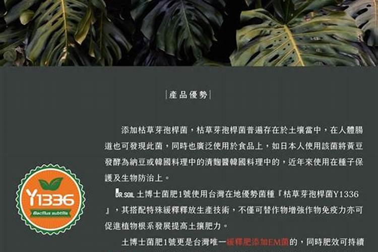 水产养殖专用肥水em菌有那些功效与主治作用