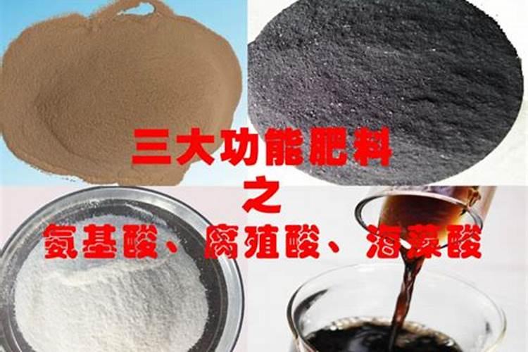 腐植酸、氨基酸、海藻素和鱼蛋白
