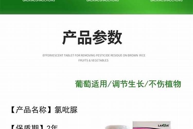 使用氯吡脲有哪些注意事项？