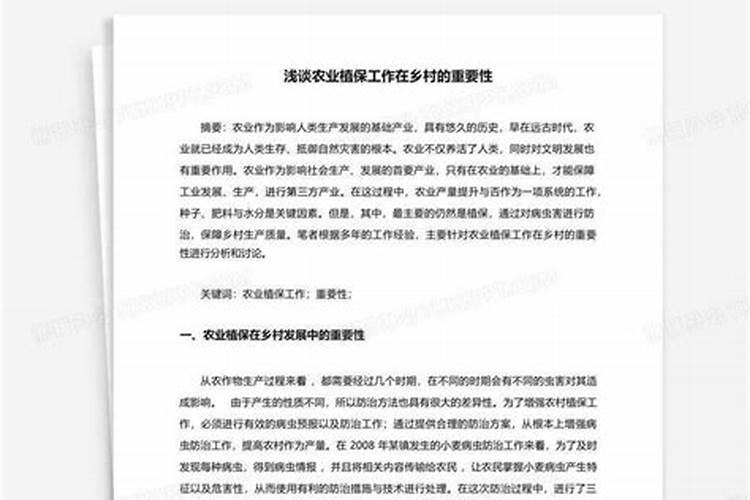什么是农业上的“一喷三防”