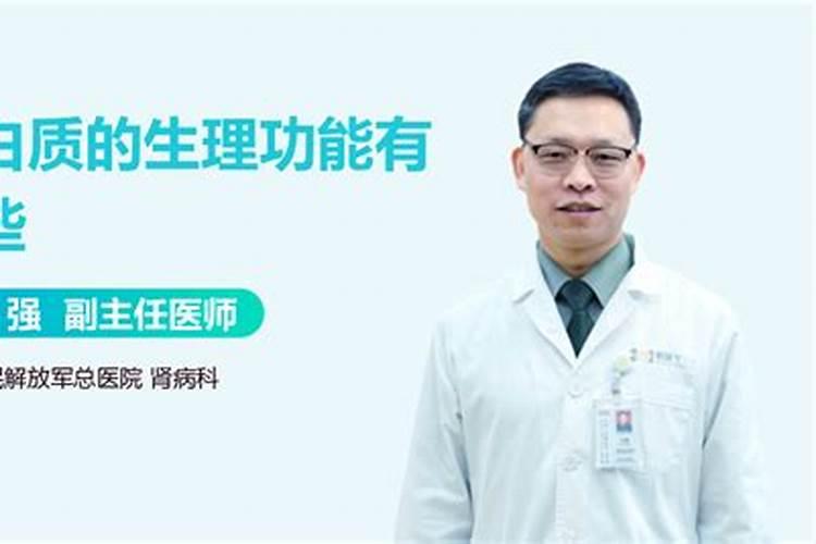 什么是鱼蛋白？鱼蛋白概念股有哪些？