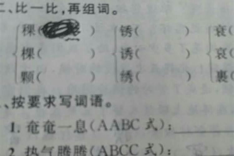 钾组词和拼音