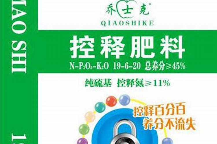 控释肥怎么辨别真假