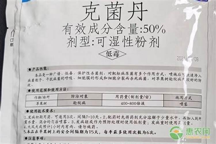 大白菜软腐病用什么药防治？