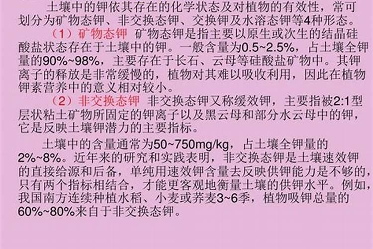 钾肥影响因素