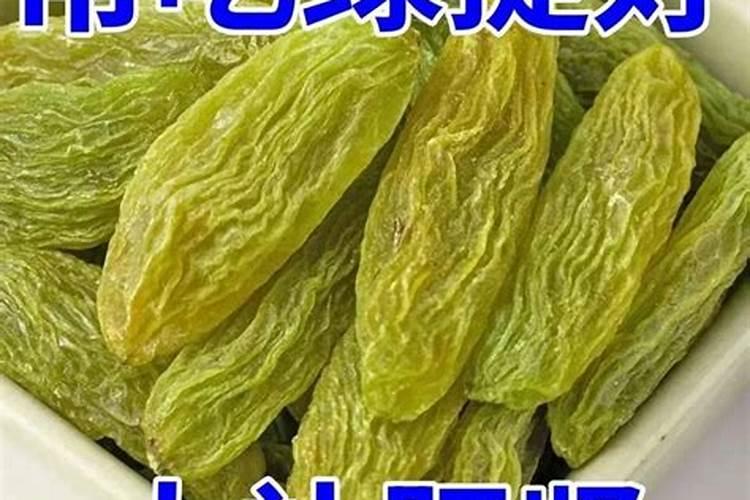 京早晶是怎样的优良制葡萄干品种？