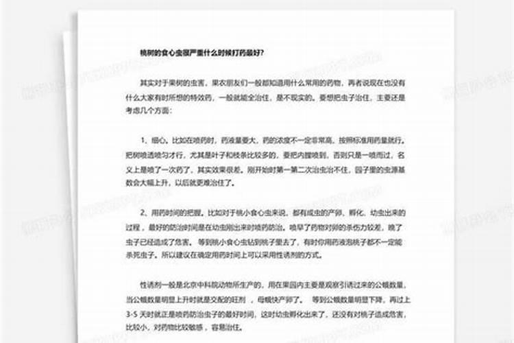 桃树什么时候喷药需要加叶面肥