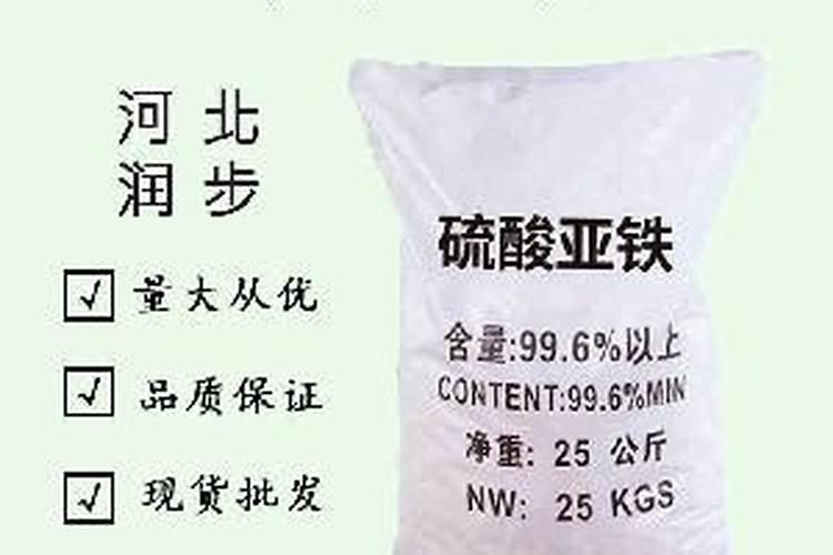 硫酸亚铁肥料使用方法