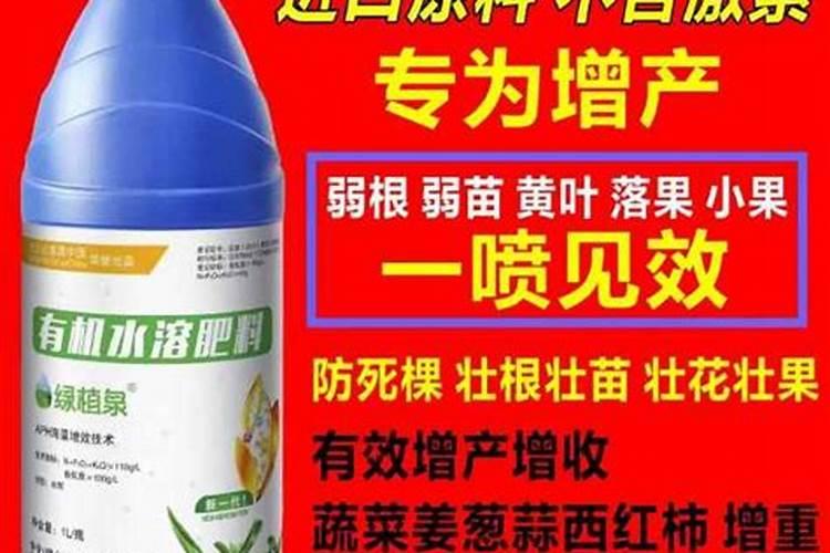 水溶肥多少一斤