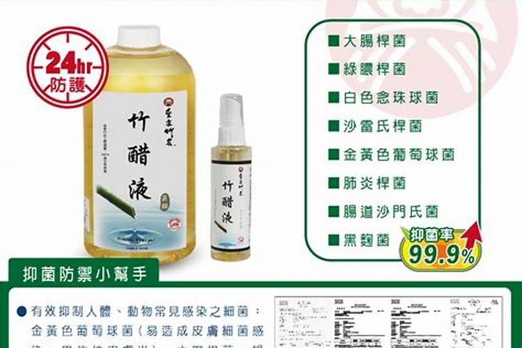 农用叶面肥木醋液有哪些