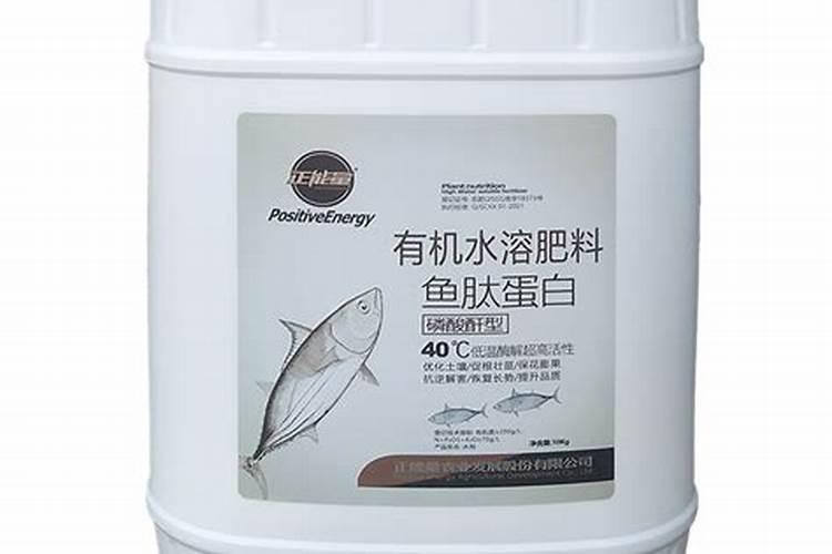 鱼蛋白叶面肥功效