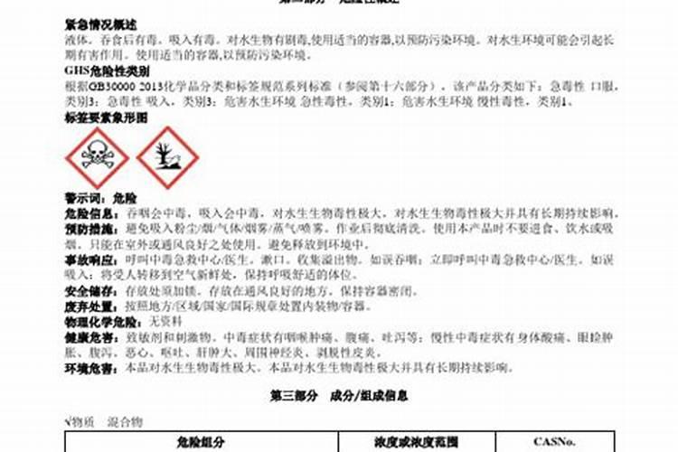 氧化性杀菌剂的常见种类