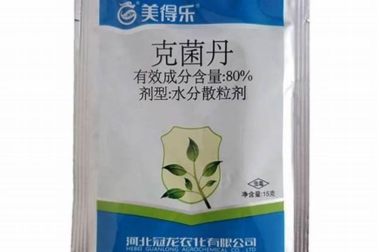 克菌丹可防治哪些蔬菜病害？