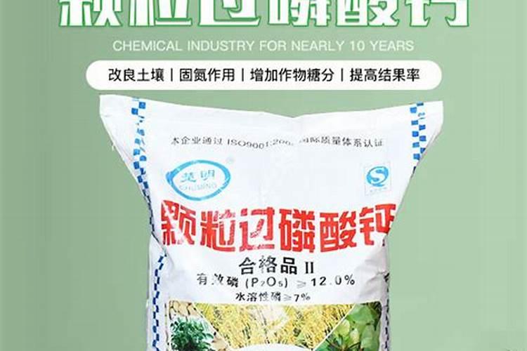 过磷酸钙是磷肥吗