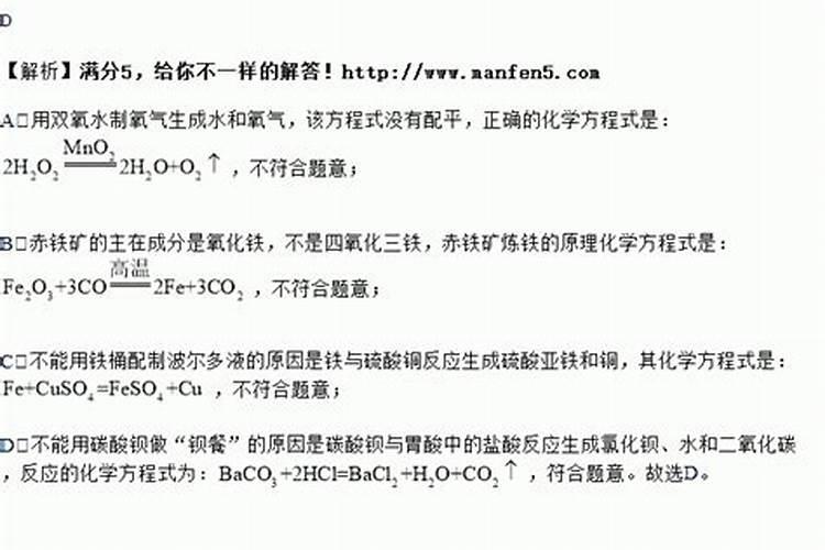 矿源黄腐酸钾不能和什么一起用