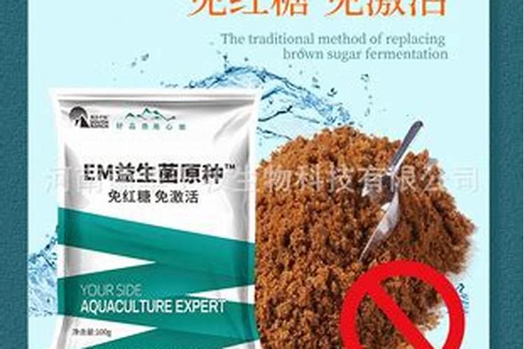 发酵em菌用红糖和蜂蜜哪个好