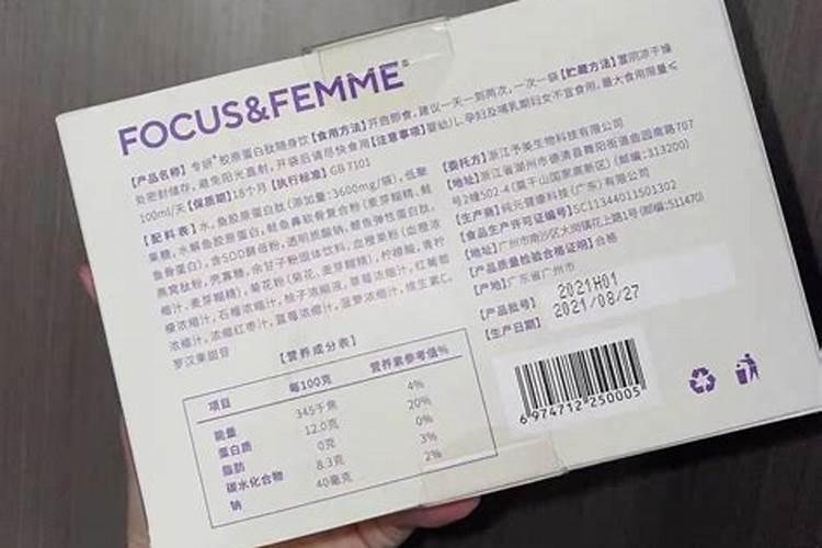 鱼蛋白有什么功效与作用？