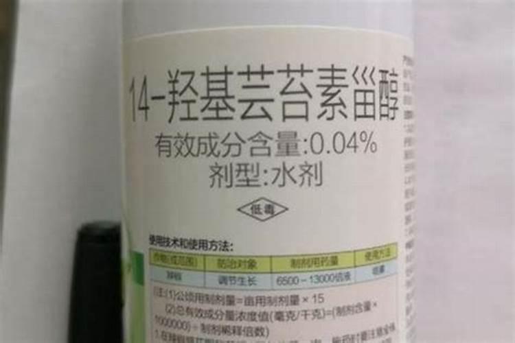 14羟基芸苔索和有机硅作用一样吗