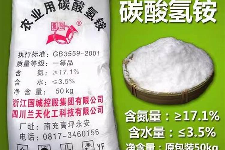 碳铵是什么肥料 碳酸氢铵肥效期多长