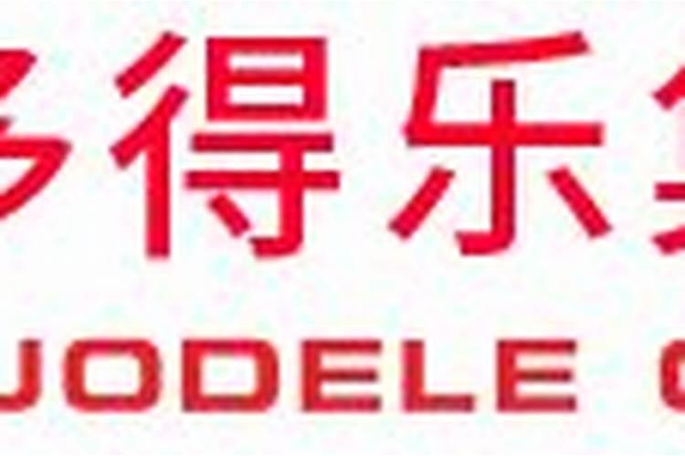 广西多得乐生物科技有限公司怎么样