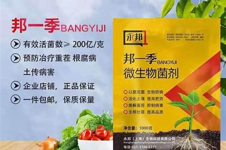 水溶肥和益菌多可以共同冲施吗