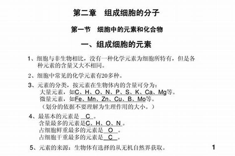 大量元素中量元素微量元素的区别
