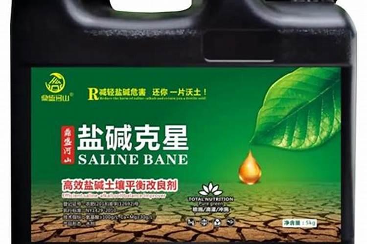 什么肥料可以治盐碱地