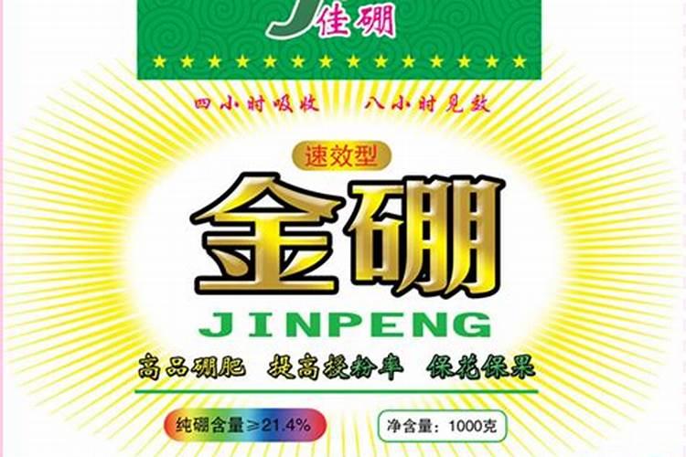 硼肥多少钱一千克