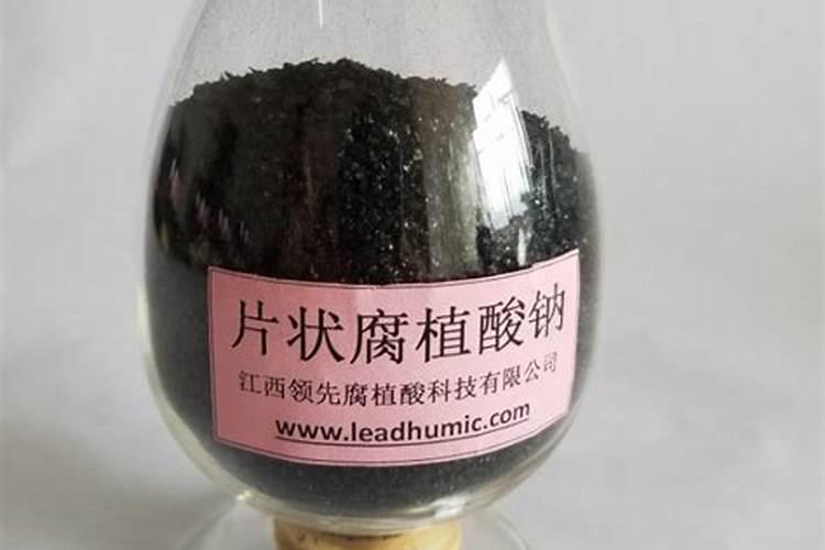 水产腐植酸钠的用途 黄腐酸和腐殖酸的区别