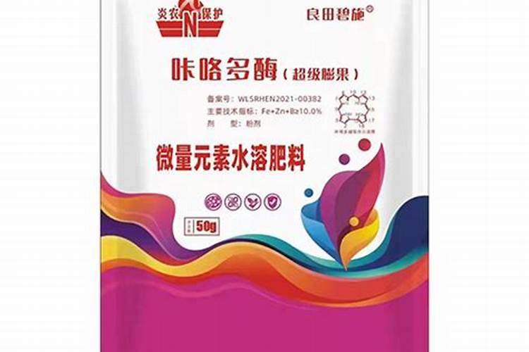 什么是微量元素水溶肥？