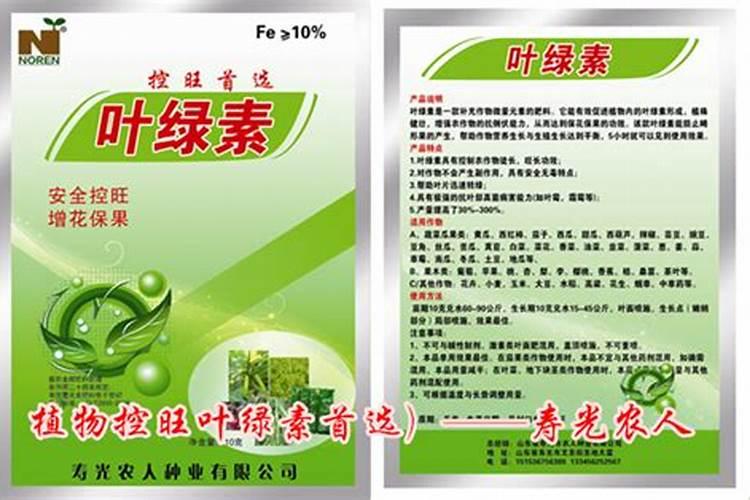 叶绿素和多效唑的区别