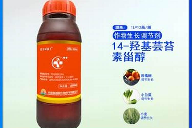 14羟基芸苔素哪个牌子好