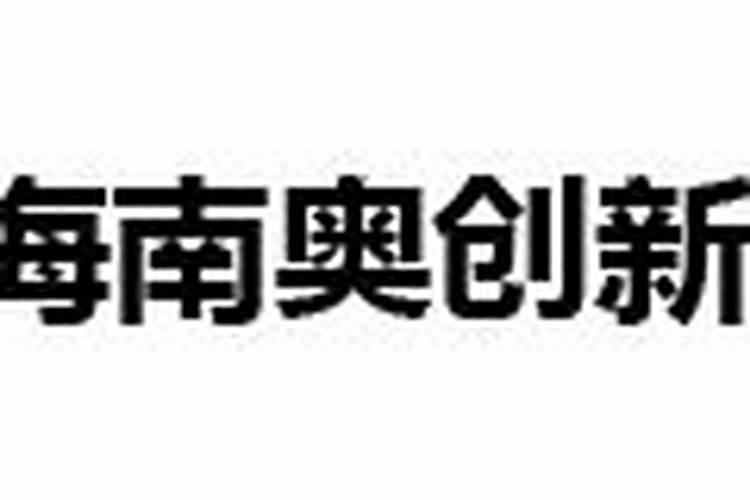 西红柿己经打顶,但最上部四五片叶子上卷,是什么原因？