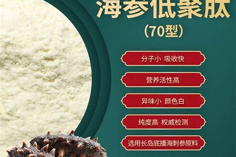 每天一个海参有什么好处