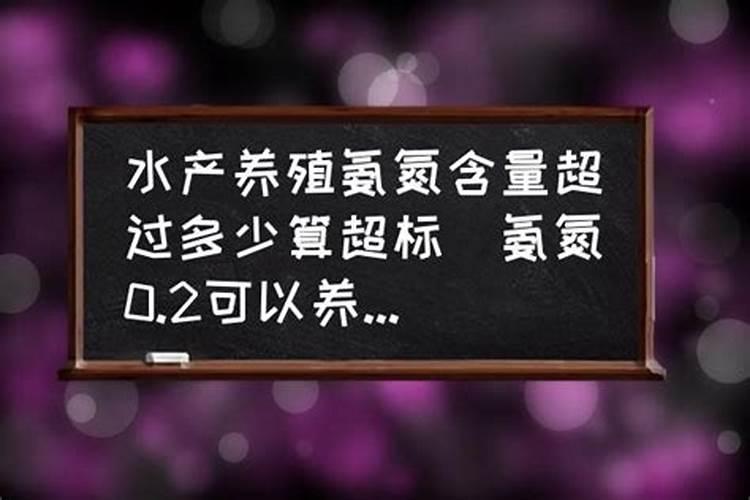 水产养殖氨氮高是什么原因造成的